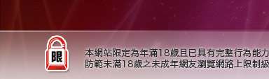 洪爺情色影城本網站限定年滿18歲方可瀏覽